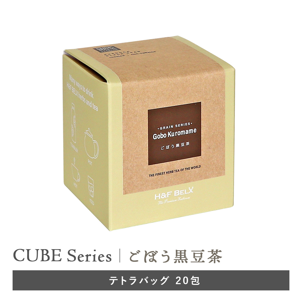 CUBE］ごぼう黒豆茶 2.0g×20包 穀物茶 H&F BELX ノンカフェインティー 