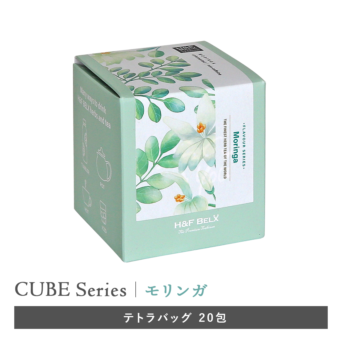 CUBE］モリンガティー 1.5g×20包 Tea H&F BELX ノンカフェインティー