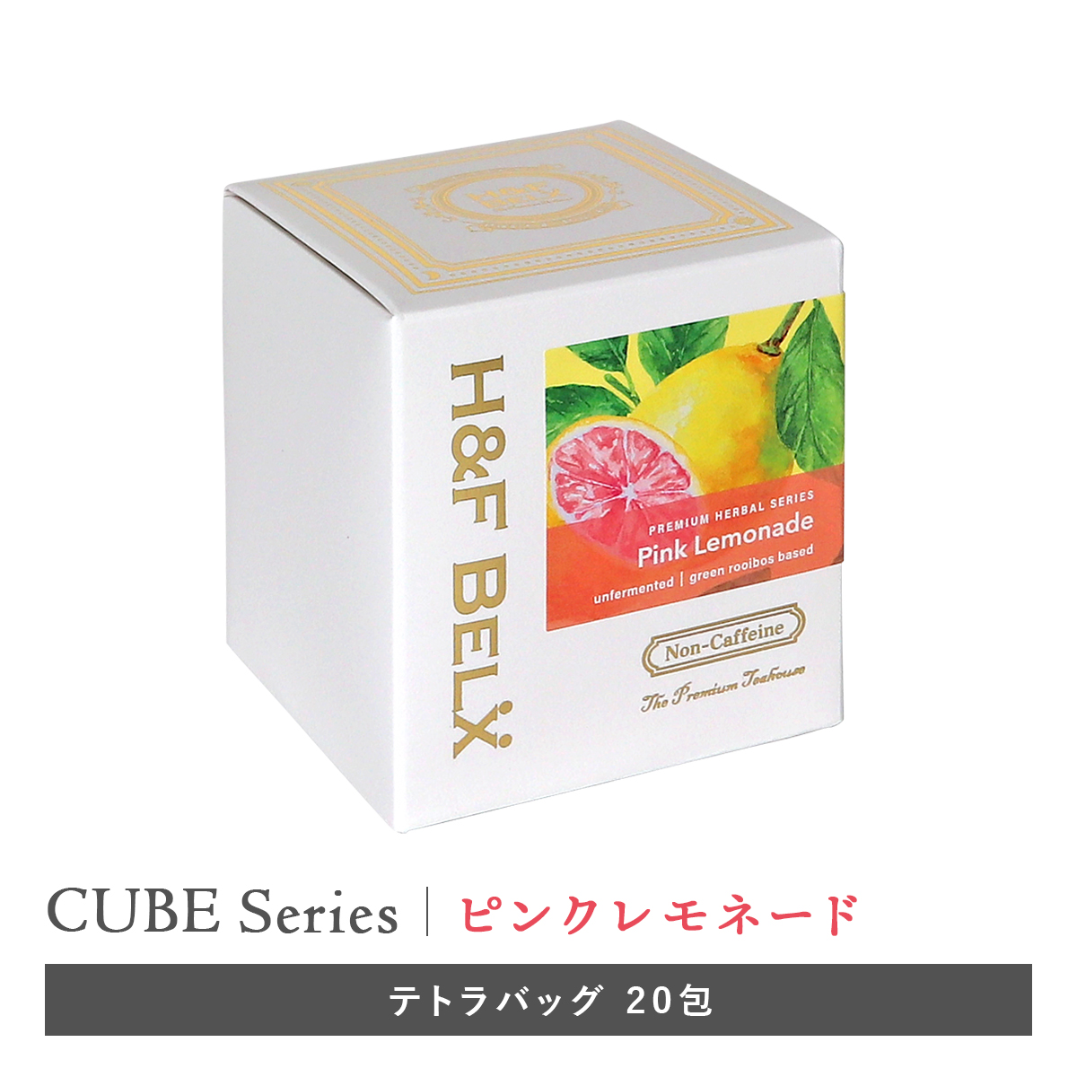 CUBE］ピンクレモネード 2.0g×20包 プレミアム フレーバーティー H&F