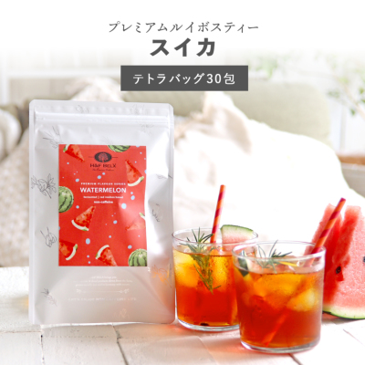 残りわずか】スイカルイボスティー 2.5g×30包[M便 1/3