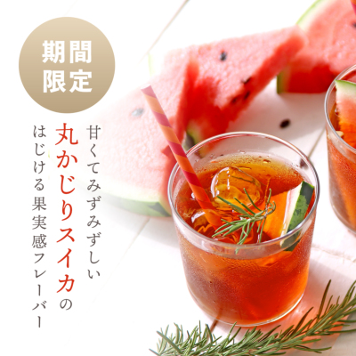 残りわずか】スイカルイボスティー 2.5g×30包[M便 1/3