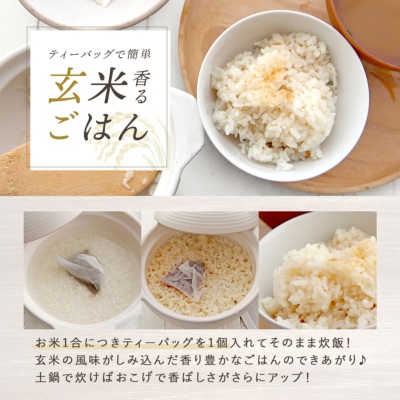 玄米加工食品　ノンカフェイン　食物繊維含有食品 玄米加工食品 ノンカフェイン 食物繊維含有食品