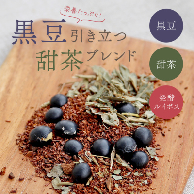 黒豆ルイボスティー 2.0g×100包 [M便 1/1] 穀物茶 H&F BELX ノンカフェ