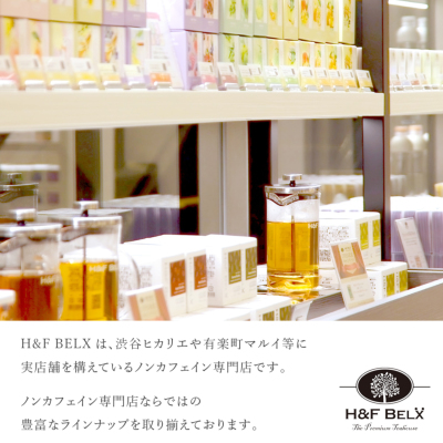 Petit Pack] 玄米ルイボスティー 2.0g×5包[M便 1/10] 穀物茶 H&F BELX