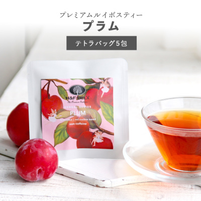 Petit Pack] プラムルイボスティー 1.5g×5包[M便 1/10] プラム H&F