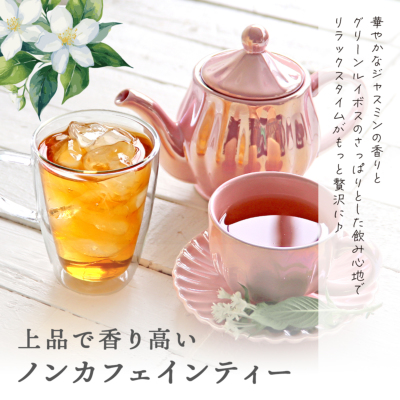 Petit Pack] ジャスミンルイボスティー 1.5g×5包[M便 1/10] プレミアム