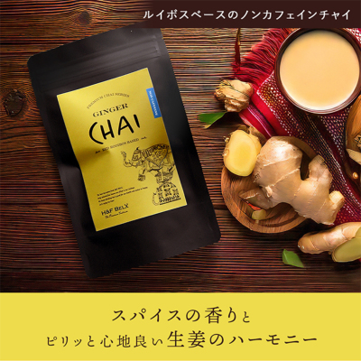 ジンジャーチャイルイボスティー 2.0g×10包[M便 1/3] ルイボスチャイ