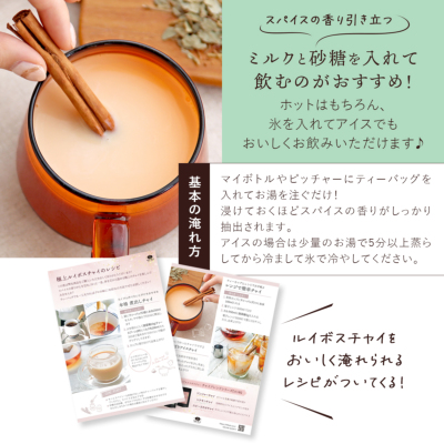 シナモンチャイルイボスティー 2.0g×10包[M便 1/3] ルイボスチャイ