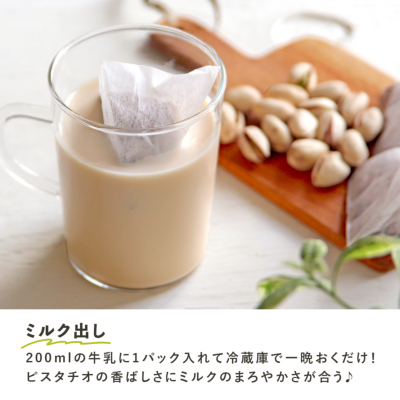 risounocoffee☆新品2箱☆ CUBE］ピスタチオルイボスティー 2.0g×20包 プレミアム