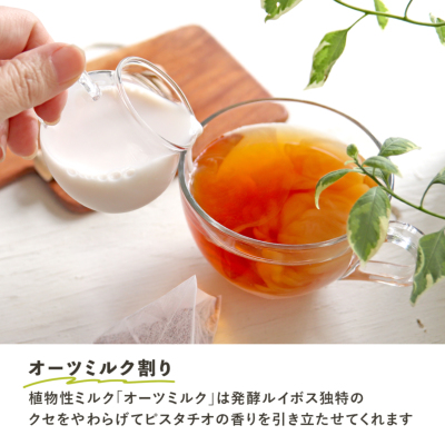 CUBE］ピスタチオルイボスティー 2.0g×20包 プレミアム フレーバー