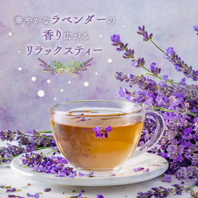 CUBE］ラベンダーグレイスルイボスティー 1.5g×20包 プレミアム