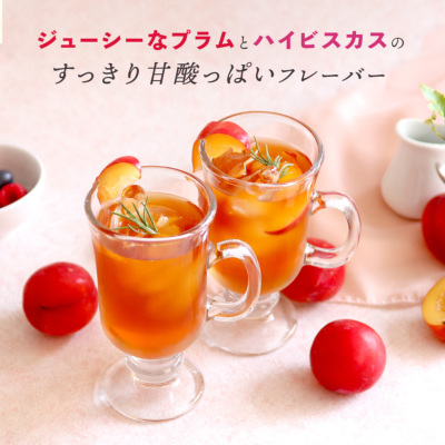 CUBE］プラムルイボスティー 1.5g×20包 プレミアム ルイボスティー H&F