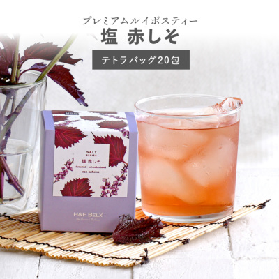 カ－ブス　へルシ－ビュ－ティ CUBE］塩 赤しそルイボスティー 1.5g×20包 塩 H&F BELX ノン