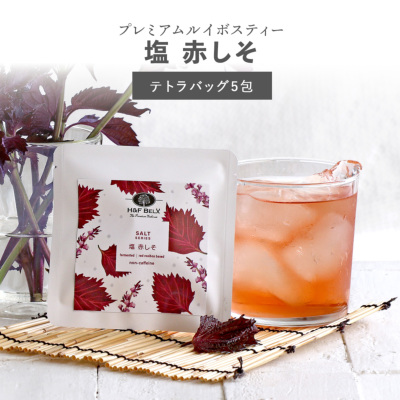 そにょぽん＊3点 Petit Pack] 塩 赤しそルイボスティー 1.5g×5包[M便 1/10] 塩 H&F