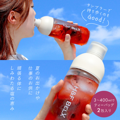 Petit Pack] 塩 赤しそルイボスティー 1.5g×5包[M便 1/10] 塩 H&F