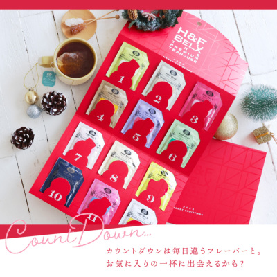 残りわずか】2025アドベントカレンダー ルイボスティーアソート1.5g X