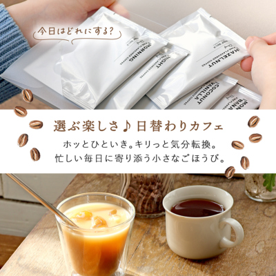 デカフェコーヒーアソートセット[M便 1/1] 新商品 H&F BELX ノンカフェ