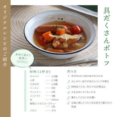 野菜ルイボススープティー 4.0g×10包[M便 1/3] ルイボススープティー