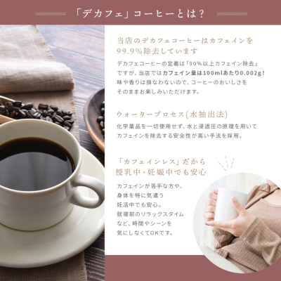 デカフェコーヒー ココナッツバニラ ドリップバッグ5包 全てのアイテム