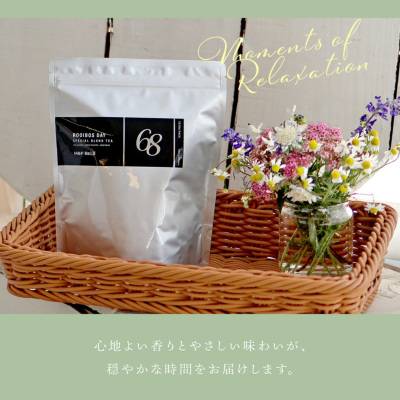 スペシャルブレンドティー 2.0g × 68包 ベーシックティー H&F BELX