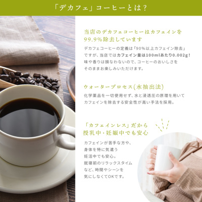 デカフェコーヒーアソートセット 10g×5種[M便 1/1] 全てのアイテム