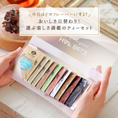 eギフト専用】選べるルイボスティー10種アソートギフトセット 住所を