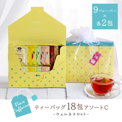 eギフト専用】選べるルイボスティー18包アソートギフトセット 住所を