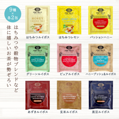 eギフト専用】選べるルイボスティー18包アソートギフトセット 住所を