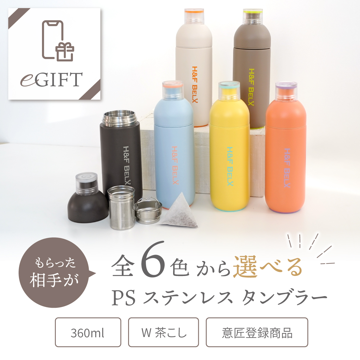 プレス工業　100周年限定デザイン　水筒　タンブラー ロックタンブラー 440ml ステンレス 保温 保冷 モモコンセプト MOMO