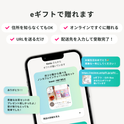 eギフト専用】選べるルイボスティー6個ギフトセット 住所を知ら