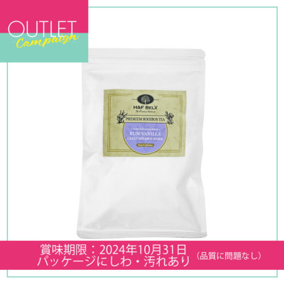 アウトレット50％OFF】ラムバニラルイボスティー 2.5g×30包[M便 1/3