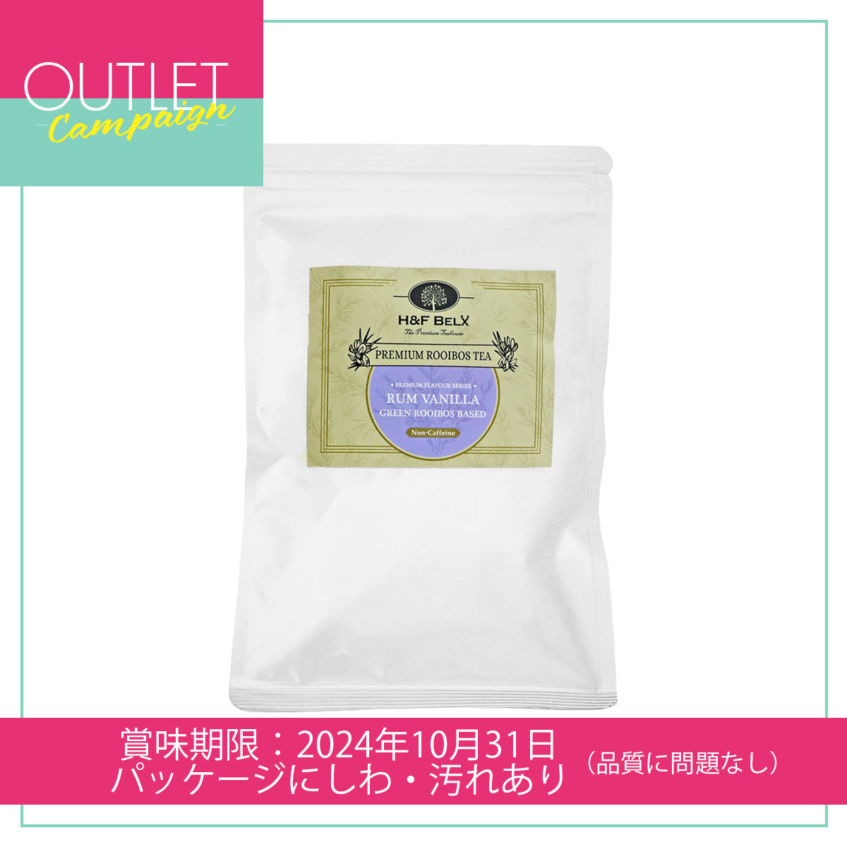 アウトレット50％OFF】ラムバニラルイボスティー 2.5g×30包[M便 1/3