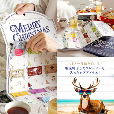 アウトレット40％OFF】アドベントカレンダー 2024 ルイボス