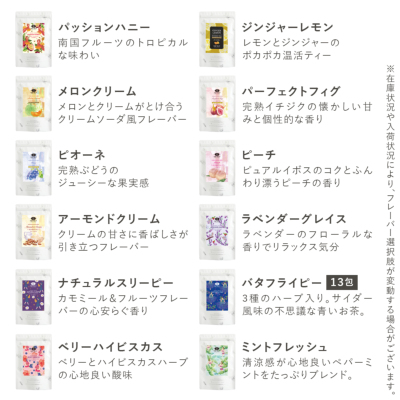 選べる30包2袋ギフトセット[M便 1/1] 中身が選べるセット H&F BELX