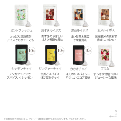 選べる30包2袋ギフトセット[M便 1/1] 中身が選べるセット H&F