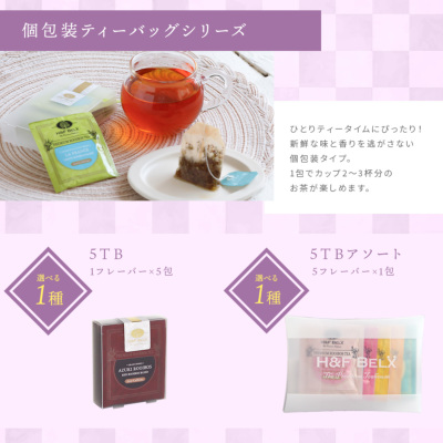 選べるバラエティー福袋】パカラ福袋H&F BELX福袋2026年 2026新春福袋