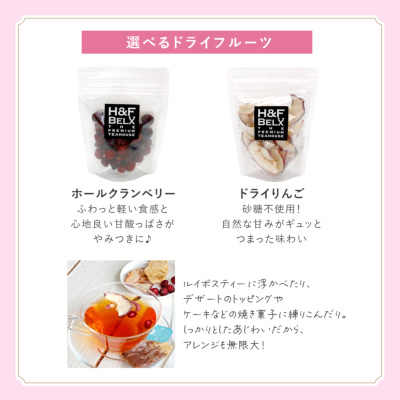母の日ギフト｜ルイボスティー＆ドライフルーツセット（ラッピング付き