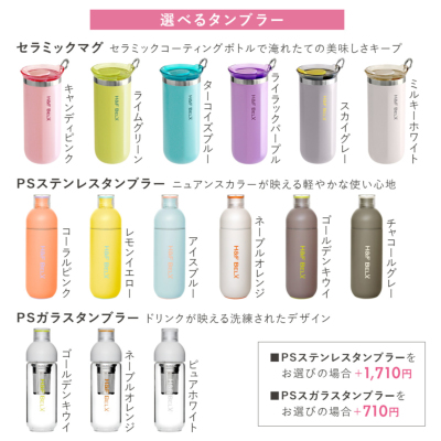 母の日ギフト｜ルイボスティー＆タンブラーセット （ベリーブーケ