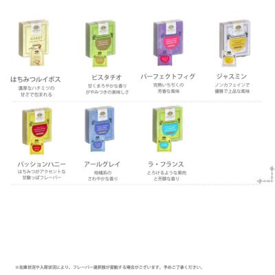 選べるノンカフェインティー5TB3個ギフトセット[M便 1/2] Giftset H&F