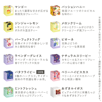 選べるノンカフェインティー20包入りBOX2個ギフトセット 中身が選べる