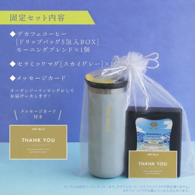 父の日ギフト｜デカフェコーヒー＆セラミックマグセット【REST MUG SET