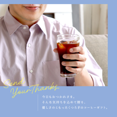 父の日ギフト｜デカフェコーヒー2種類セット【REST COFFEE SET】H&F BELX