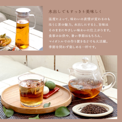 棒ほうじ茶ルイボスティー ピュア＆グリーン 飲み比べセット 30包×2種