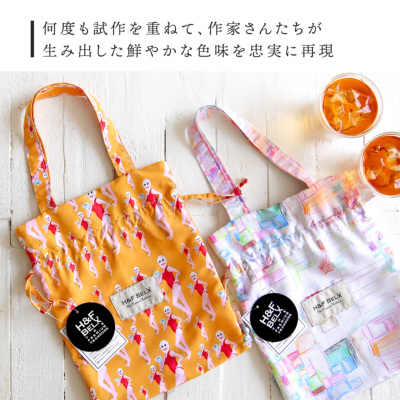 選べる】リミテッドアートバッグ（2種）[M便 1/4] bag H&F BELX ノン