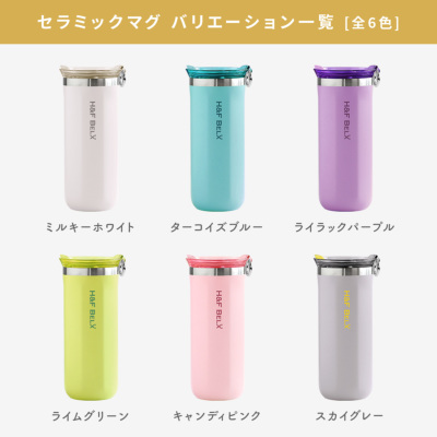 セラミックマグ 400ml セラミックマグ H&F BELX ノンカフェインティー
