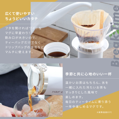 セラミックマグ 400ml セラミックマグ H&F BELX ノンカフェインティー