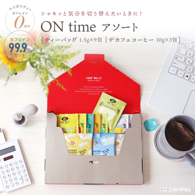 デカフェコーヒー＆ルイボスティー アソートセット｜ON time／OFF time