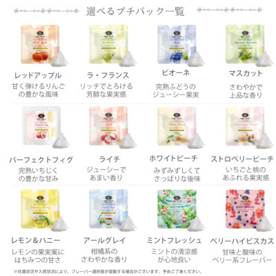 選べるプチパック3個ギフトセット[M便 1/1] 中身が選べるセット H&F