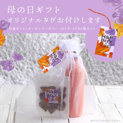 ママセット｜ノンカフェインティー3種（A/B）[M便 1/1] Giftset H&F