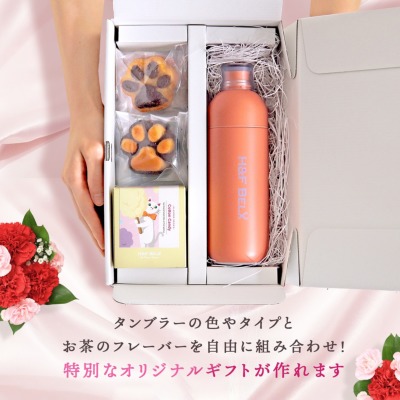 選べる!ノンカフェインティー&フィナンシェセット タンブラー 選べる!ノンカフェインティー&フィナンシェセット タンブラー